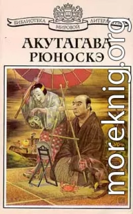 Кэса и Морито