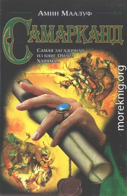 Самарканд