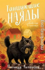 Танцующие наяды
