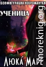 Ученица