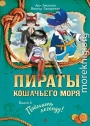 Поймать легенду!