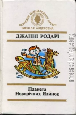 Торт у небі