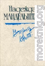 Вторая книга