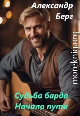 Начало пути