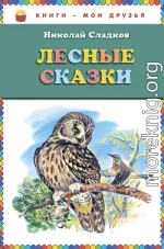 Рассказы, рекомендованные читательским дневником первокласника