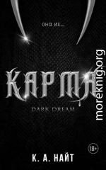 Карма