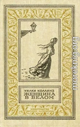 Женщина в белом