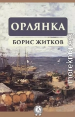 Орлянка