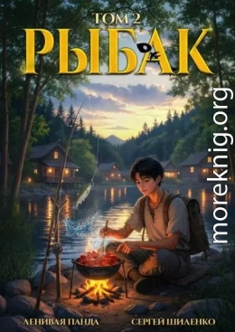 Системный рыбак 2