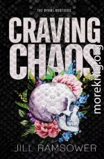 Жажда хаоса