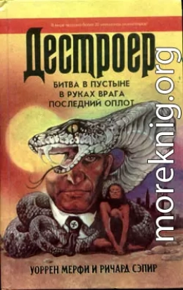 Последний оплот