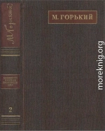 Полное собрание сочинений. Том 2. Рассказы, очерки, наброски, стихи (1894-1896)