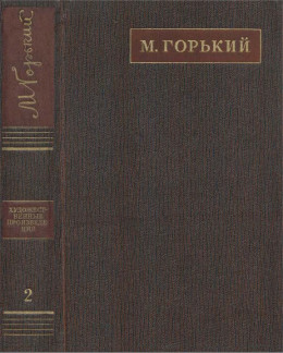 Полное собрание сочинений. Том 2. Рассказы, очерки, наброски, стихи (1894-1896)