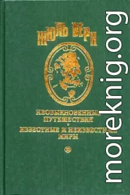 Женитьба г-на Ансельма де Тийоля