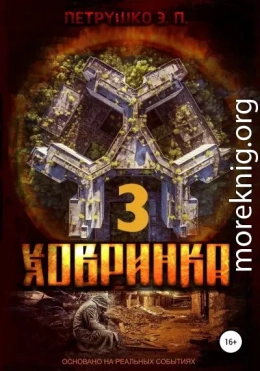 Ховринка 3