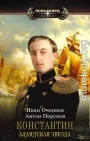Аландская Звезда