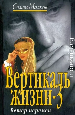 Ветер перемен