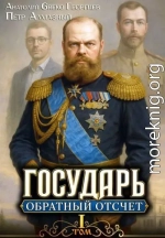 Обратный отсчёт 1