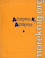 Чего стоит оказать любезность