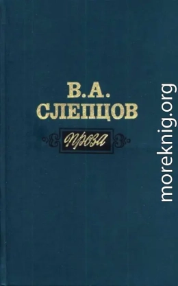 Проза