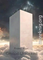 Старс 6 Unlocked