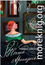 Нить Ариадны