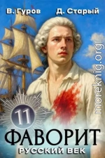 Русский век