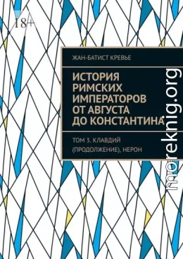 История римских императоров от Августа до Константина. Том 3. Клавдий (продолжение), Нерон