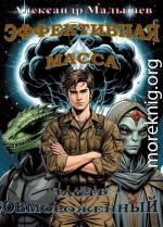 Эффективная масса