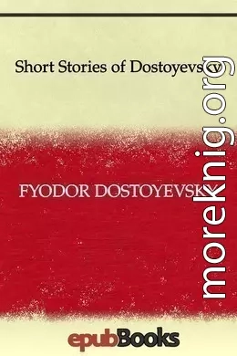 Short Stories of Dostoyevsky