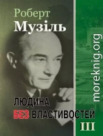 Людина без властивостей. Том III