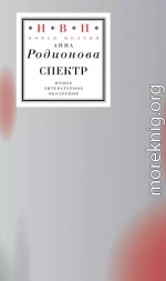 спектр