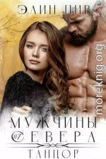 Танцор