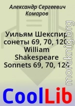 Уильям Шекспир сонеты 69, 70, 120. William Shakespeare Sonnets 69, 70, 120