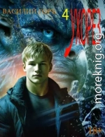 Ухорез 4
