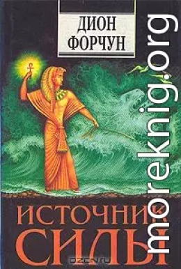 Источник силы