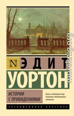 Истории с привидениями