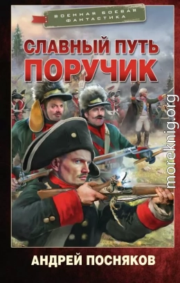 Поручик