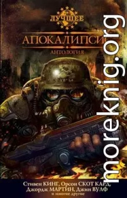 Апокалипсис