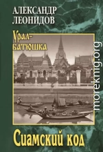 Сиамский код