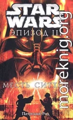 Star Wars: Эпизод III: Месть ситхов