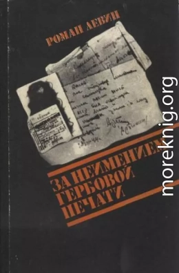 За неимением гербовой печати