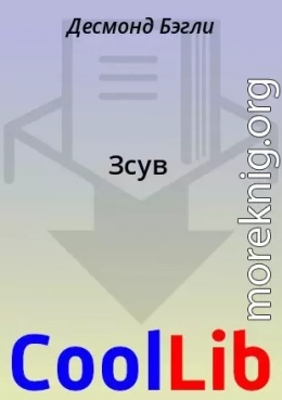 Зсув
