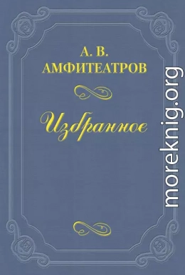 О девице-торс и господах Кувшинниковых