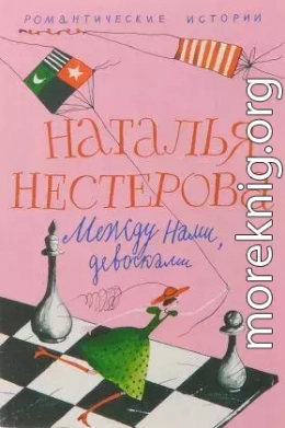 Хорошо смеется тот…