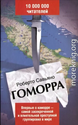 Гоморра