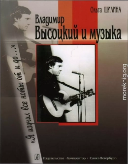 Владимир Высоцкий и музыка: «Я изучил все ноты от и до…»