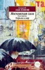 Тюрьма и мир