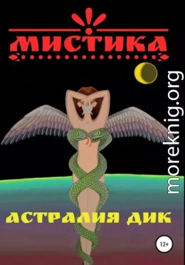 Мистика