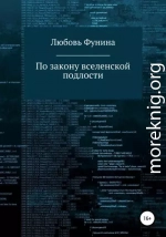 По закону вселенской подлости